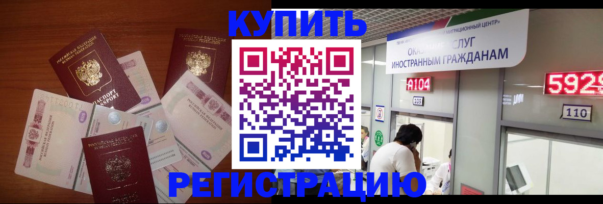 прописка для школы в Липецке