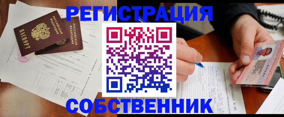временная регистрация в Липецке