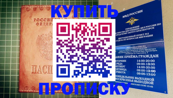 временная регистрация собственник в Липецке