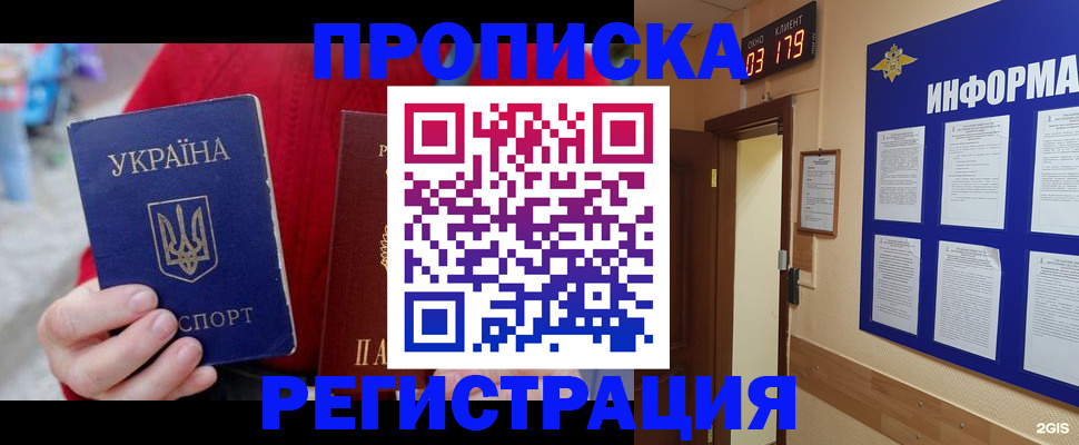 регистрация в Липецке