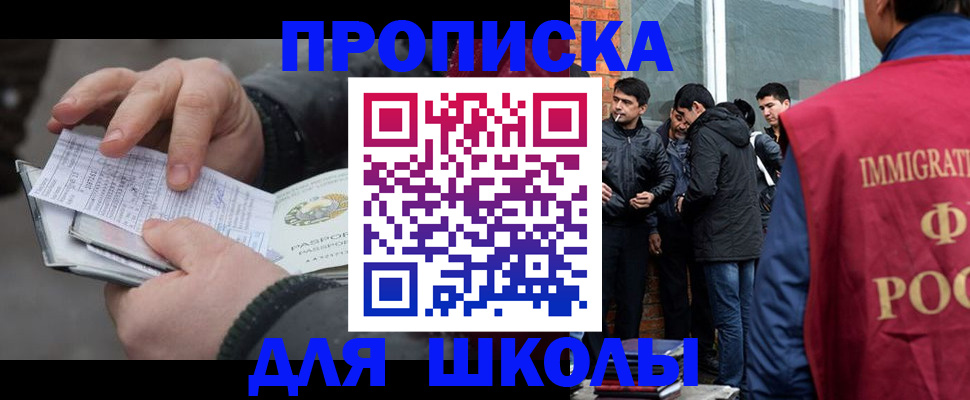 купить прописку в Липецке