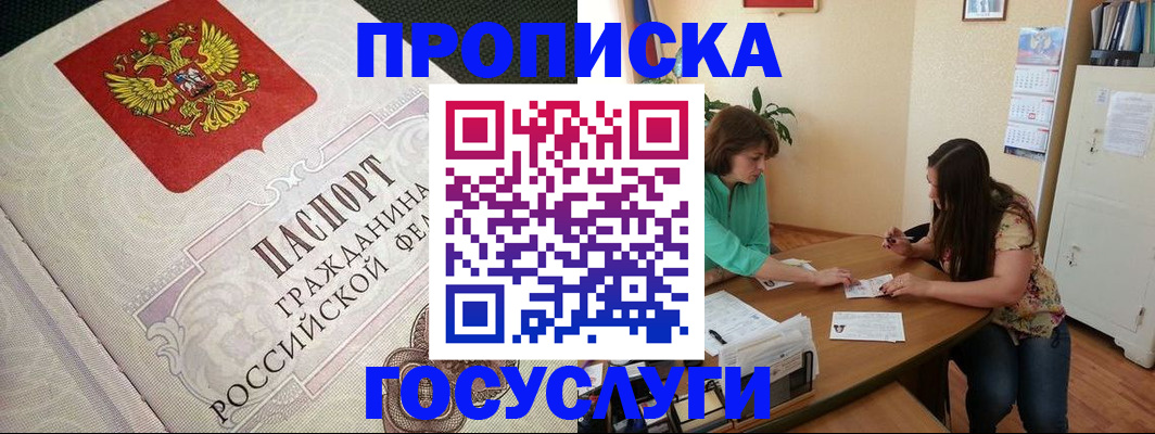 миграционный учет в Липецке