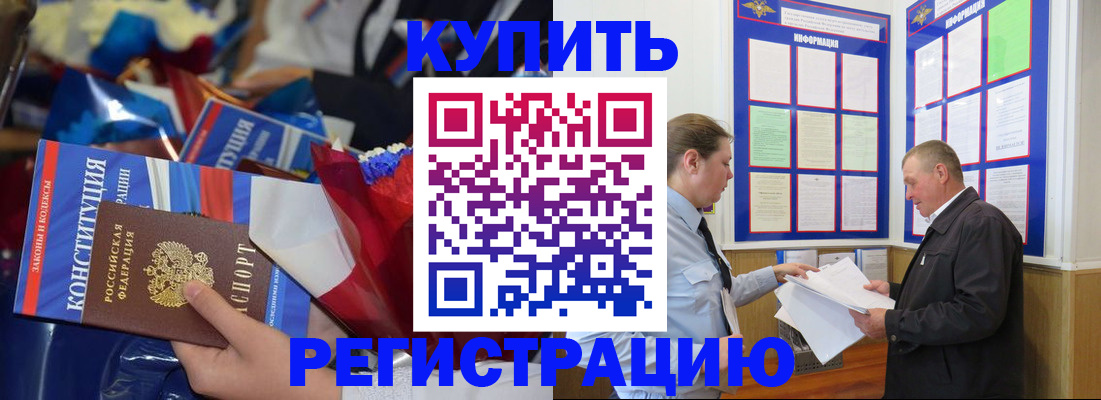 где прописаться в Липецке