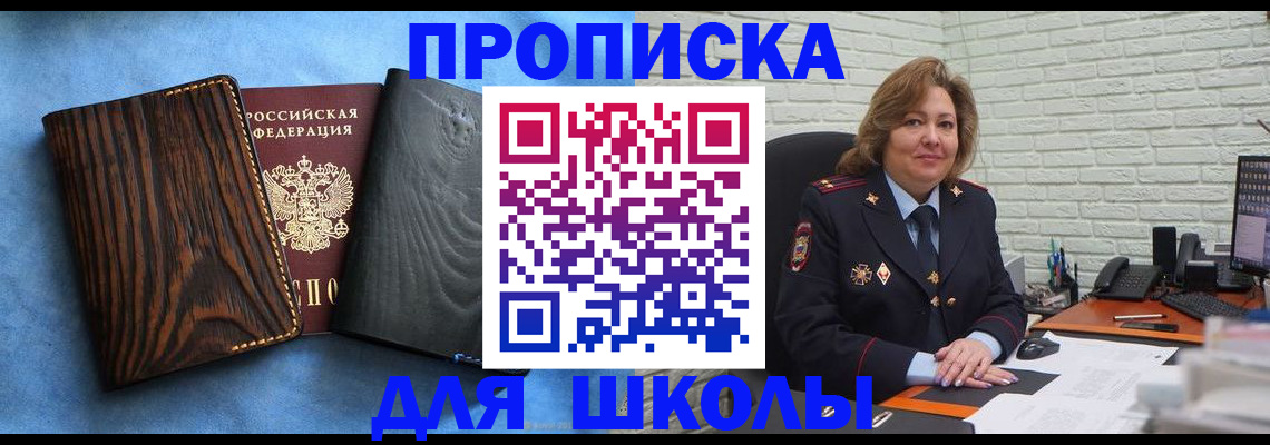 временная регистрация адрес в Липецке