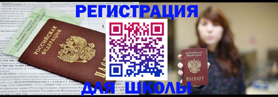прописка регистрация в Липецке