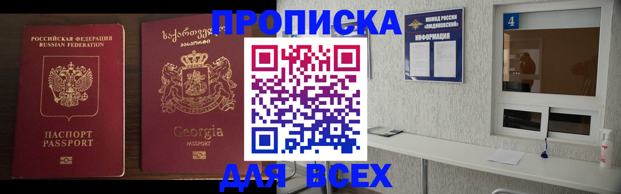 прописка для военкомата в Липецке